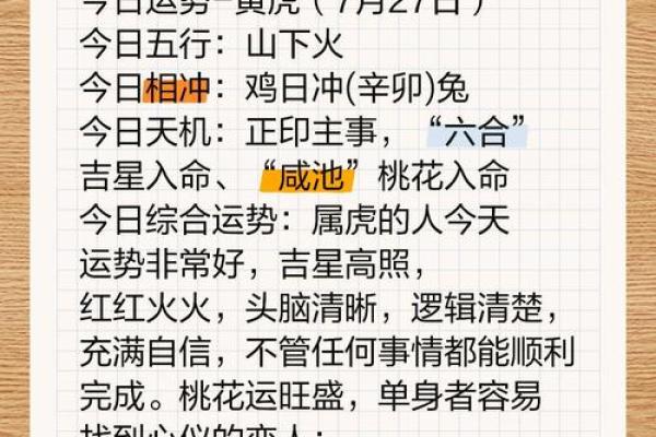天机透露：揭秘运势巅峰的五大秘诀