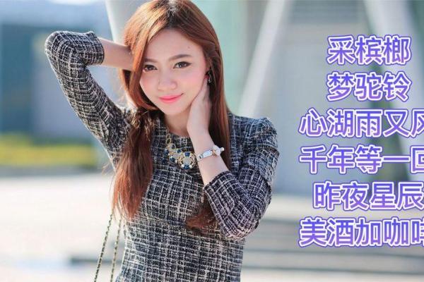 贾子月：月映东方，子承千年，运势璀璨如星辰