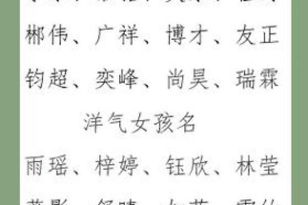 解氏宝宝名字精选