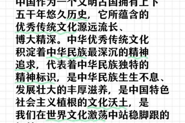 传统文化的复兴之路：走向未来的智慧与力量