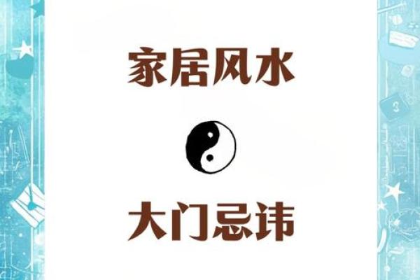 农村住宅室内大门风水：开启好运之门，必看秘籍
