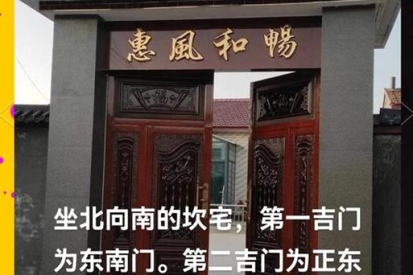 农村住宅室内大门风水：开启好运之门，必看秘籍
