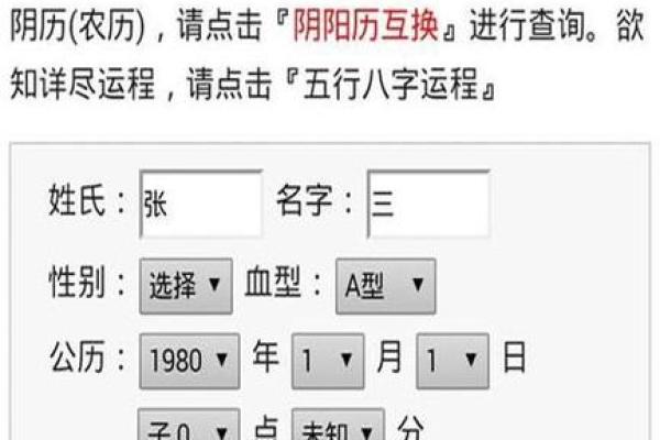 生辰八字怎么看运势，关键要点解析
