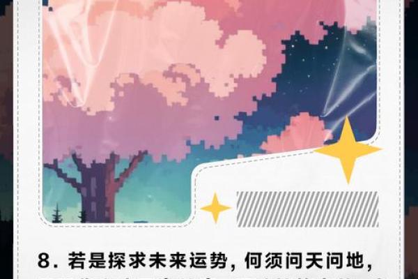 2000年命理运势大解析，看你的未来如何闪耀！