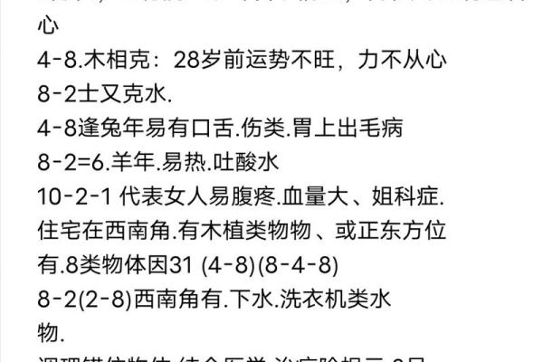 2000年命理运势大解析，看你的未来如何闪耀！