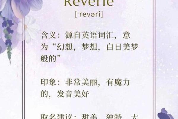 赋予温暖意义的英文名字推荐