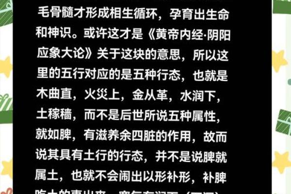五行与月份的奥秘：如何影响我们的生活