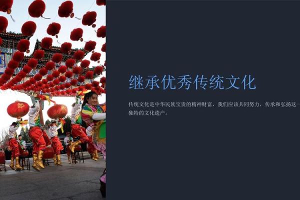 让传统文化焕发新生的现代视角