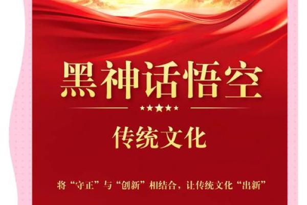 让传统文化焕发新生的现代视角