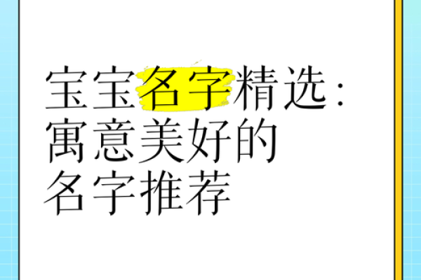 2017年春日新生：男宝宝名字精选，寓意美好