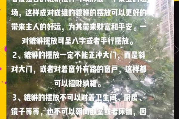 住宅外部风水你注意了吗？揭秘家居好运的秘籍