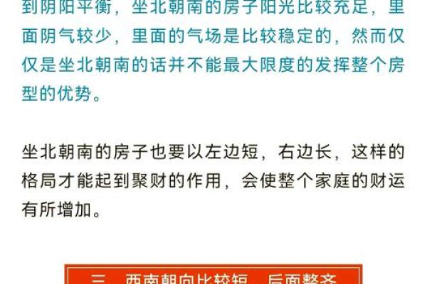 住宅外部风水你注意了吗？揭秘家居好运的秘籍