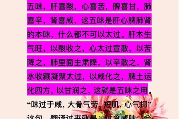晟五行之道：探讨五行能量对健康的影响