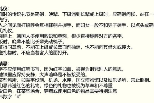 探寻韩国传统文化的魅力与精髓