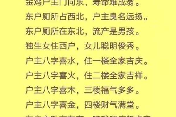 农村住宅风水禁忌摆放大揭秘