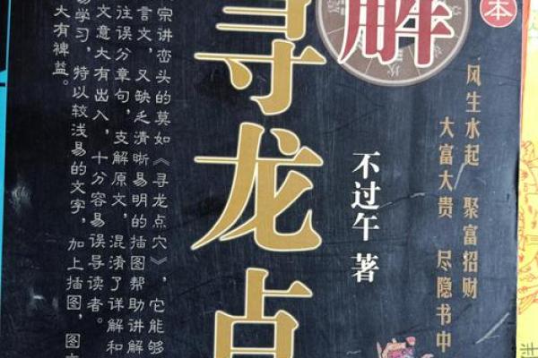 穿越风水迷雾，打造你的风水吉祥家