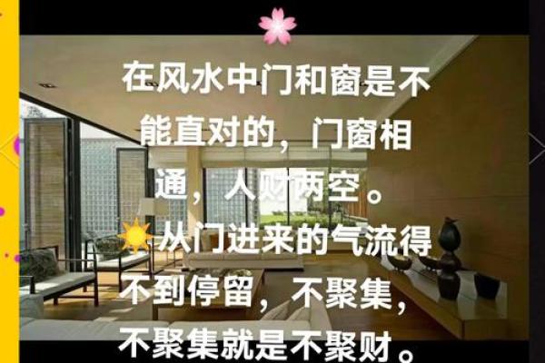 家居风水大揭秘，学会这招，财运滚滚来！