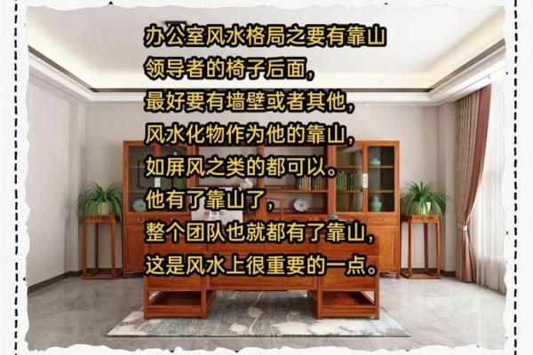 杭州和尚办公室风水揭秘：如何布局旺运？