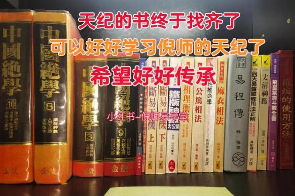 探秘风水学的奥秘：必读的经典书单