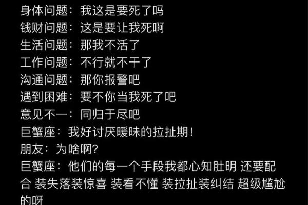 巨蟹男的运势如何影响你的生活