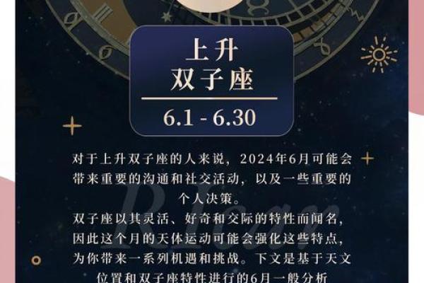 双子座运势起伏：机会与困境交织