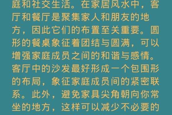 智慧家居风水学：实现家居环境与风水的完美融合