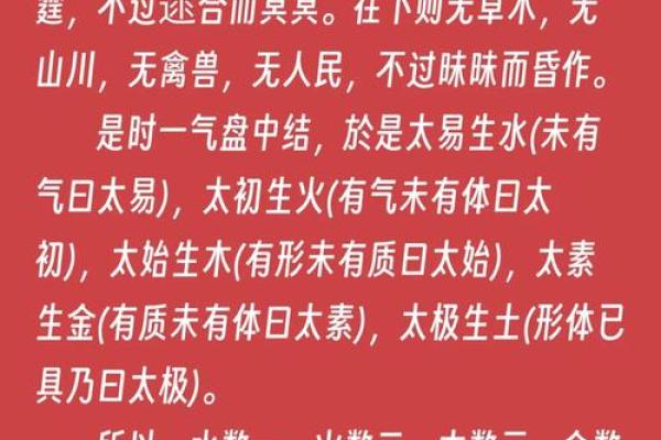 五行木命揭秘：跟随自然节奏，发现你的潜力所在