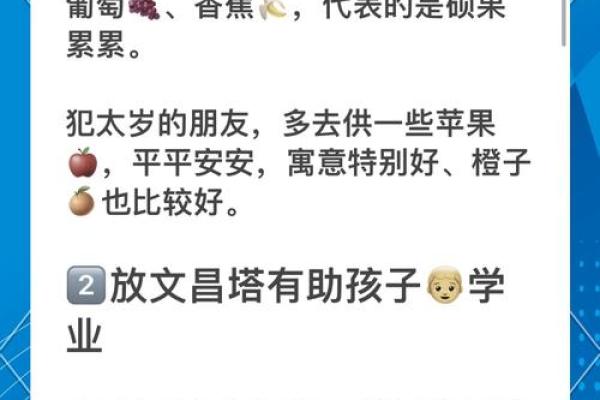 大树倚窗，财运亨通风水秘籍