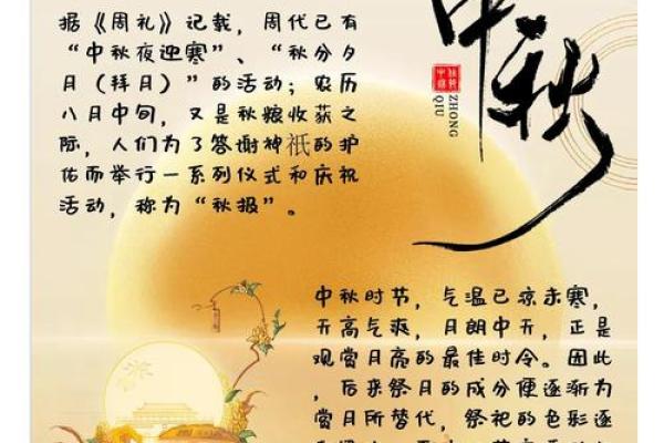 月圆人团圆：揭秘中秋佳节的传统习俗