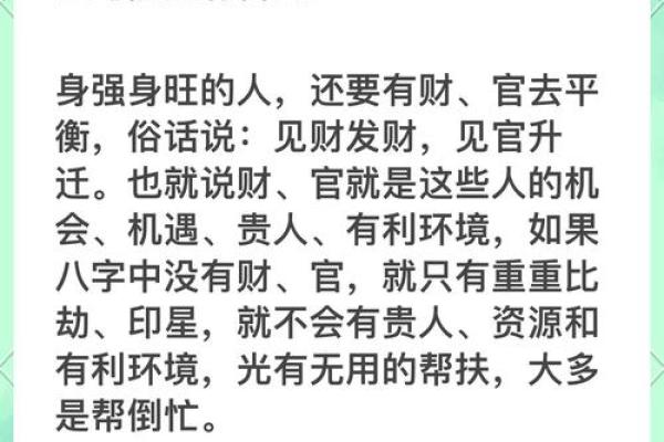 瞬间读懂命运：最全命理知识大揭秘