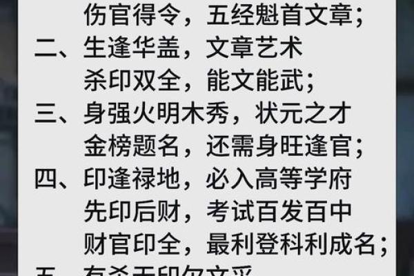 瞬间读懂命运：最全命理知识大揭秘