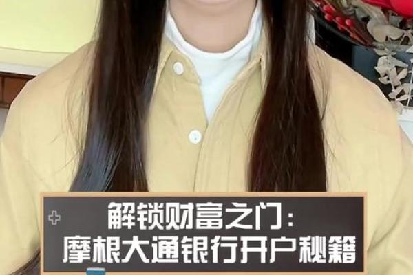 揭秘银行招财风水，财富之门为你敞开！