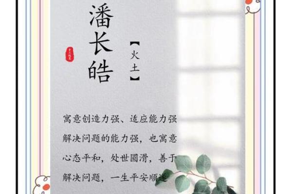 潘姓宝宝名字精选