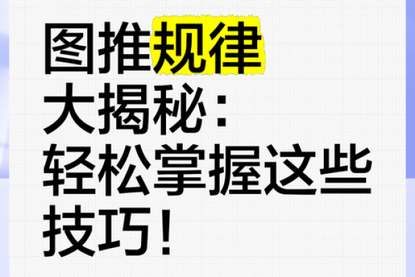 命运之手：探寻命理规律，掌握人生运势