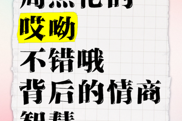 周杰伦八字揭示的天赋与挑战