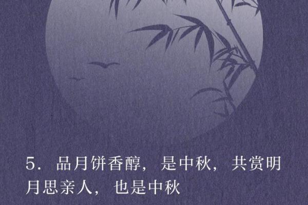 月满中秋，传承古今月饼之美