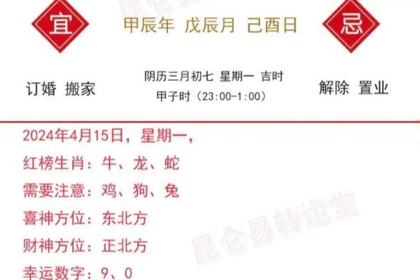 兔人运势：财运、事业、感情全面预测