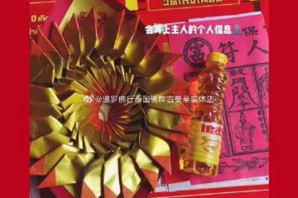 店铺风水宝座，财运亨通秘籍