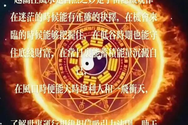 揭秘办公室风水：信则有，不信则无，业绩飙升的秘密！