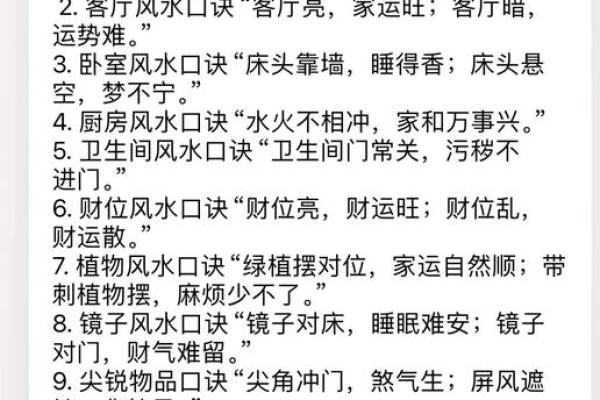 揭秘办公室风水：信则有，不信则无，业绩飙升的秘密！