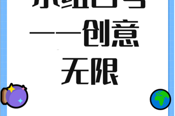 起名公司招聘新成员，加入创意团队