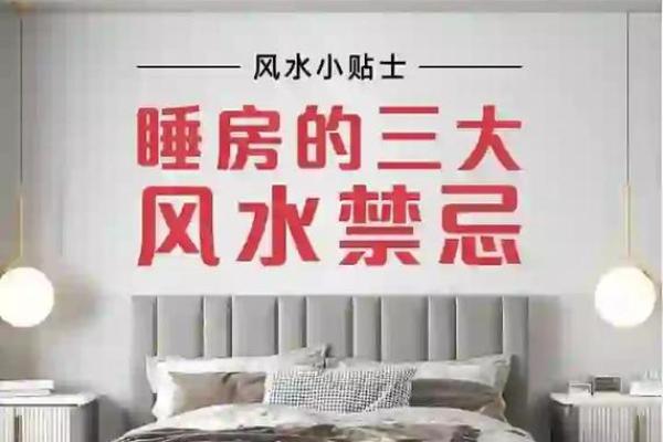 卧室水管放置风水秘籍：打造家居吉利的风水布局