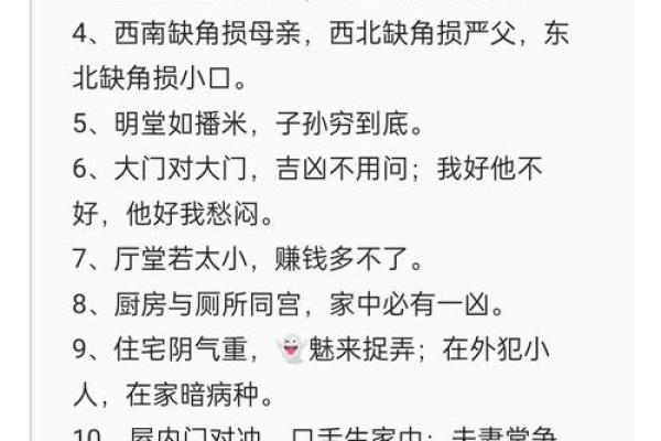 爱情风水秘籍，催情必备