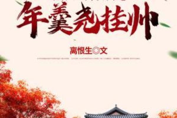 深入分析尧字的五行所属