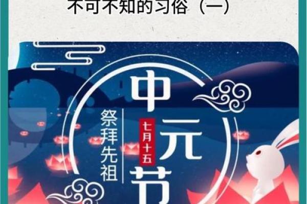 传统佳节二月初四，祈福祭祖，共享团圆时光