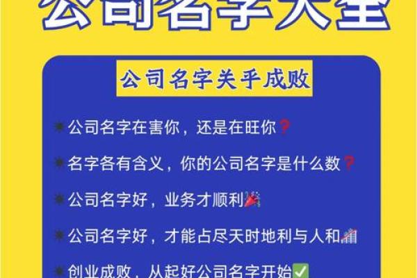 公司起名打造品牌形象的第一步