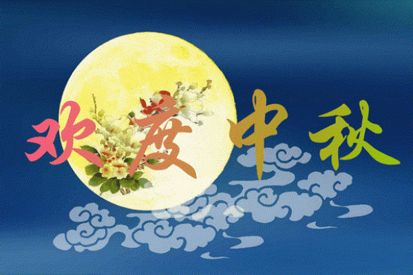 花好月圆夜，端午民俗传承情