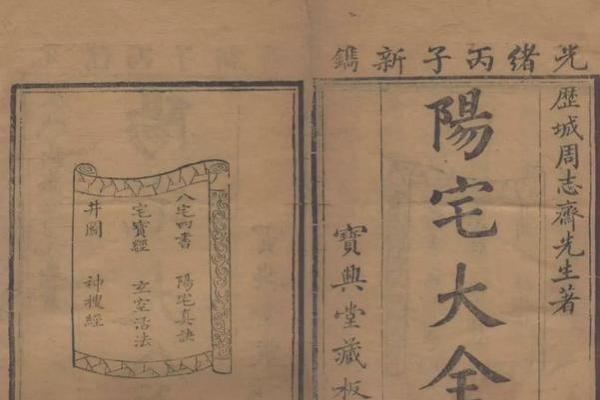 风水秘籍：阳宅风水必读十大经典书籍