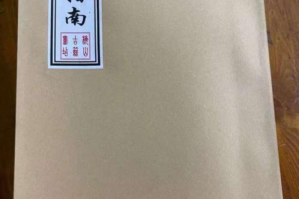 风水秘籍：阳宅风水必读十大经典书籍