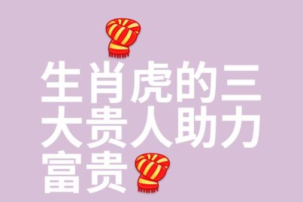 属虎人2018年运势：翻云覆雨，风云再起